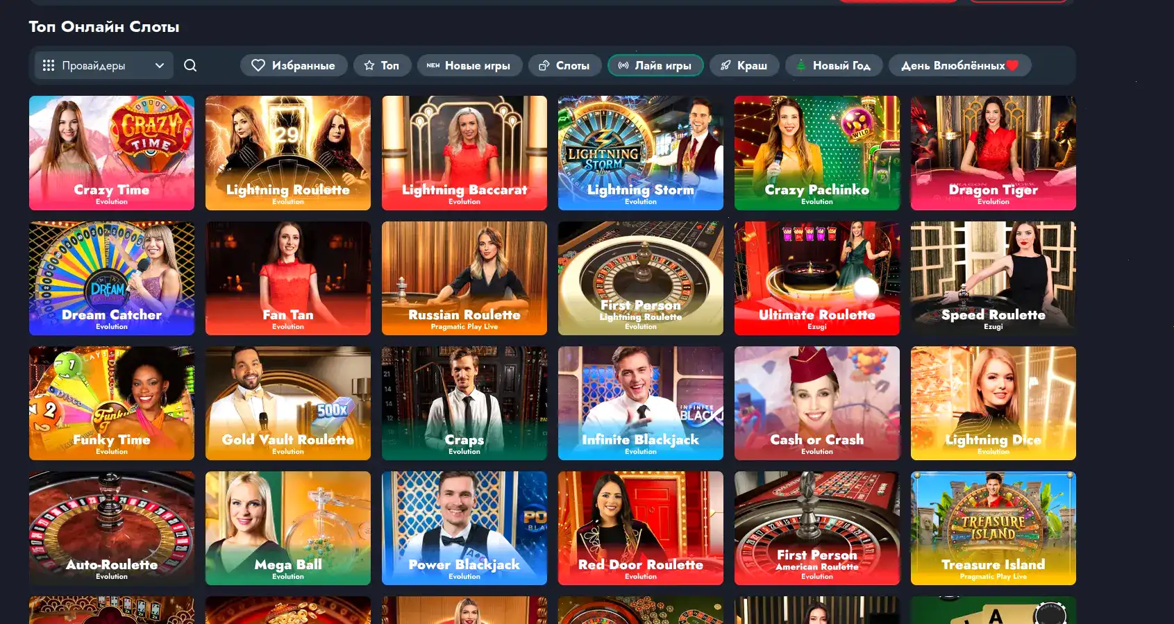 Игровые автоматы в лайв казино Кешер